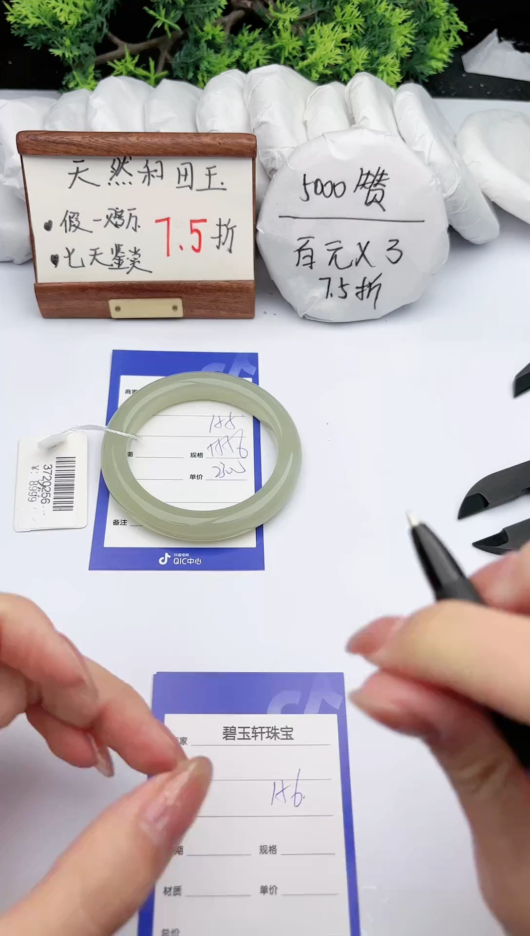 【闪购商品】和田玉手镯未镶嵌碧玉轩155