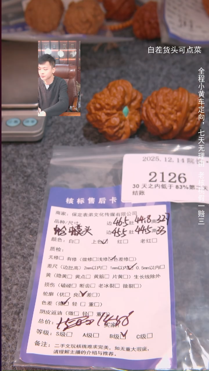把件文玩核桃皮****粥蛤蟆头2126諘帝文化