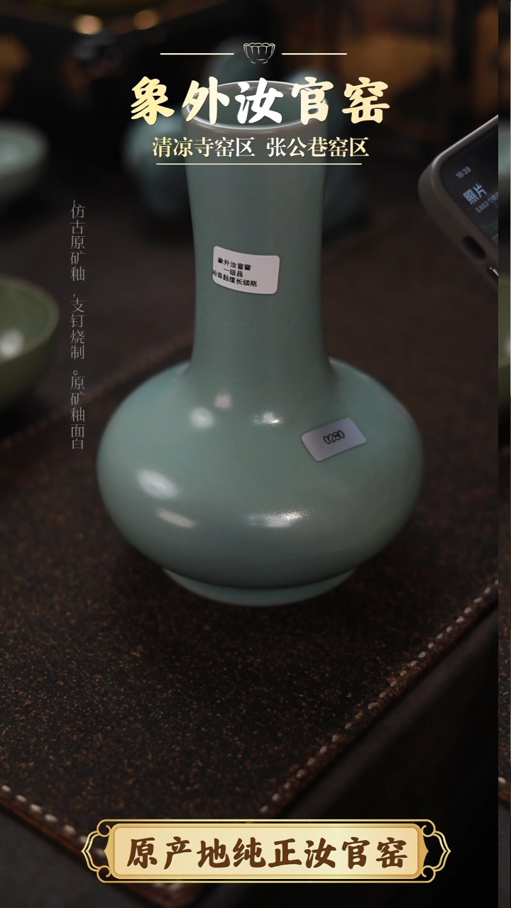 杯0280一级品粉青仿古扁腹长颈瓶