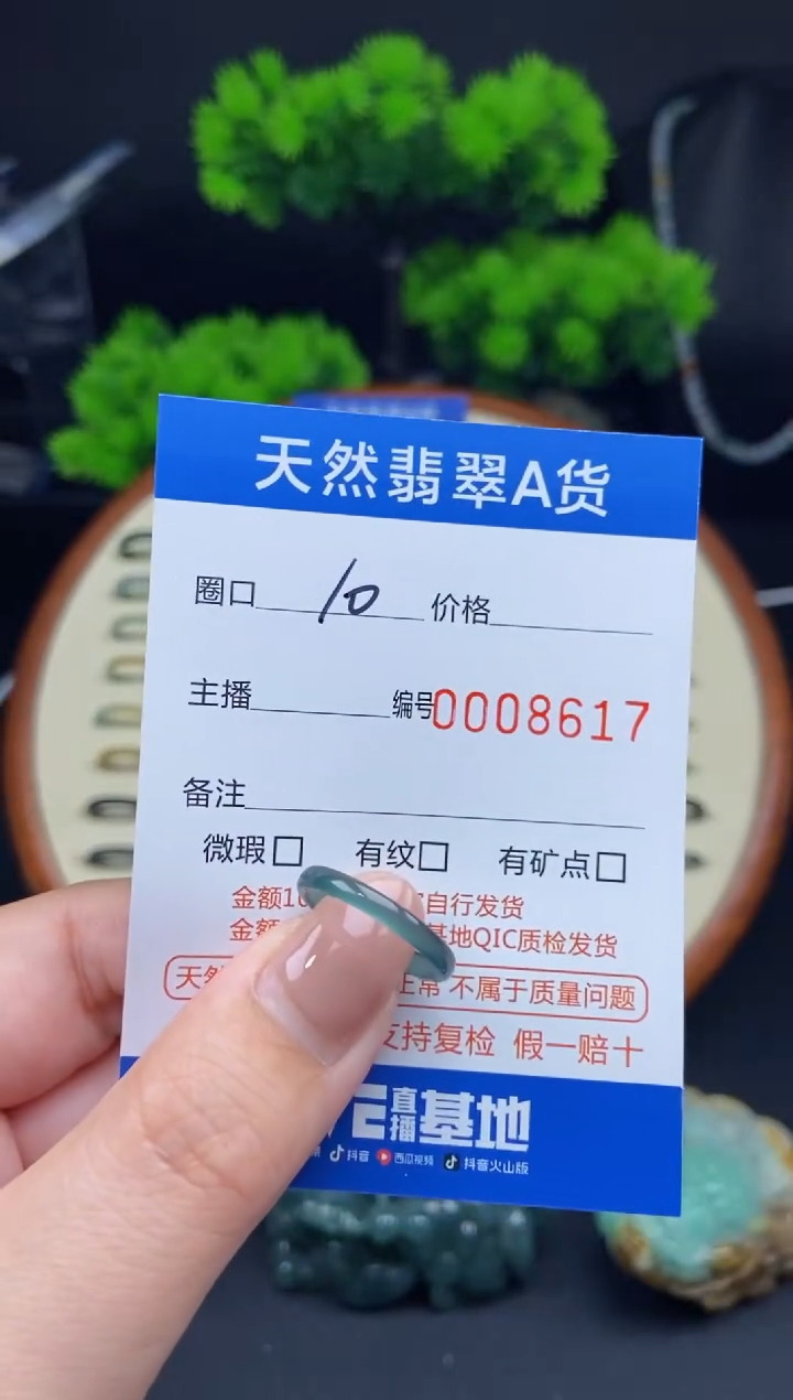 【闪购商品】翡翠戒指未镶嵌戒圈