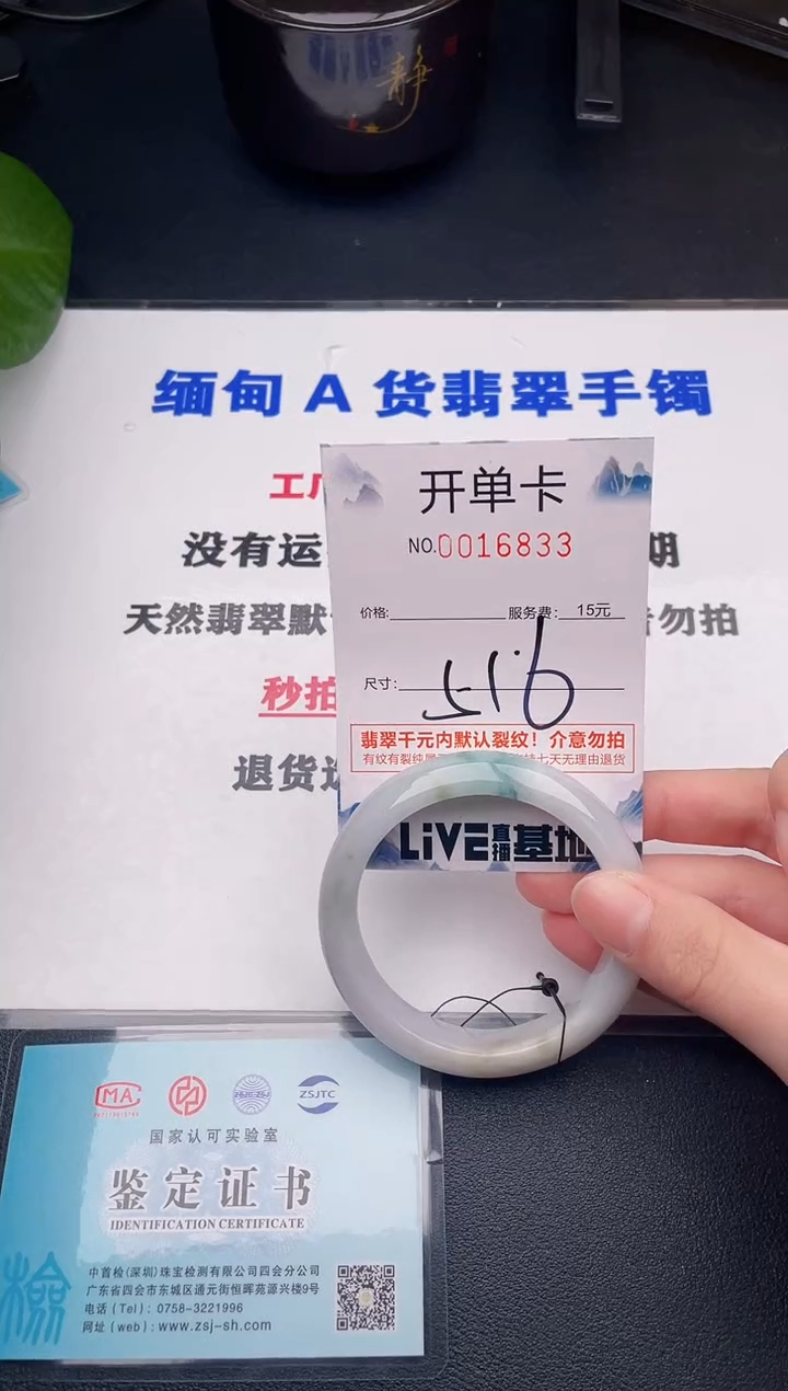 翡翠手镯未镶嵌33