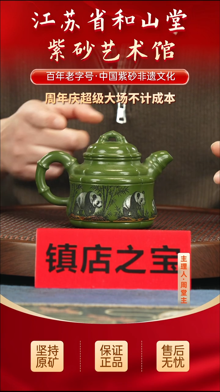 茶壶紫砂188.00188.00