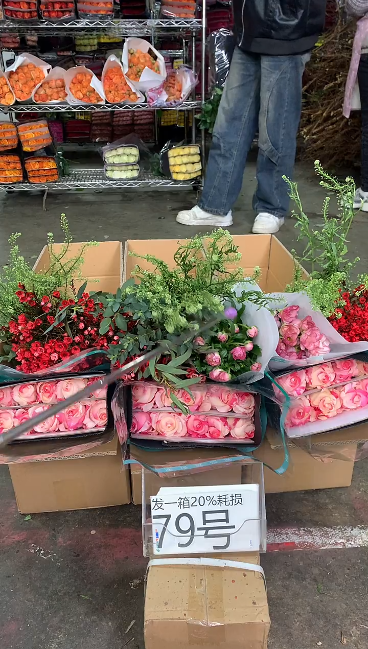 79号♥中通含20%耗损发一箱鲜花