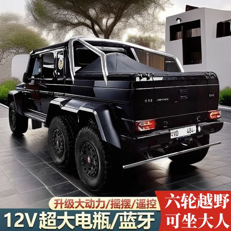 【1.3米】1-10岁奔驰大G儿童电动车带遥控玩具车可坐大人巨大越野车