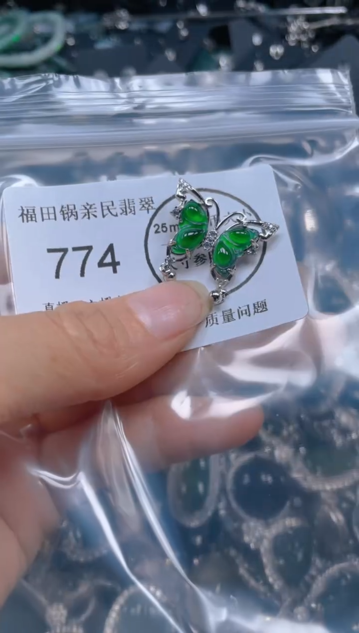 【闪购商品】翡翠吊坠(不含链)未镶嵌774