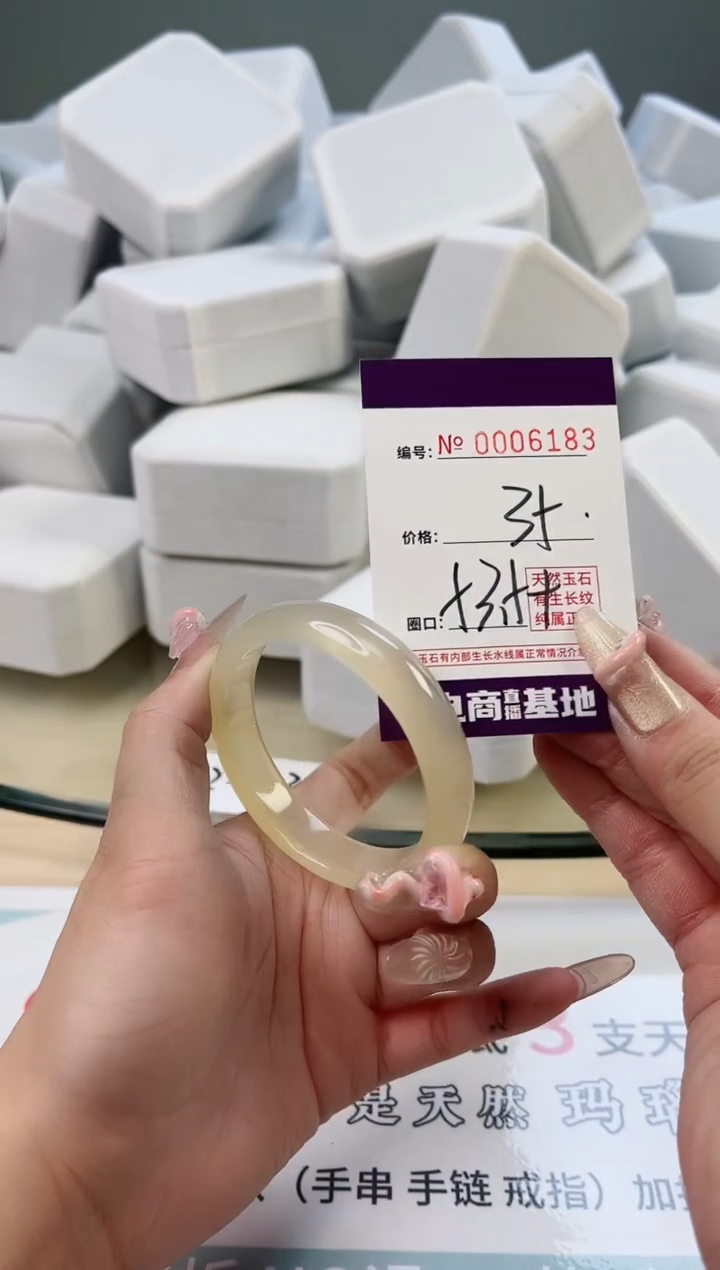 【闪购商品】玛瑙/玉髓手镯未镶嵌6183