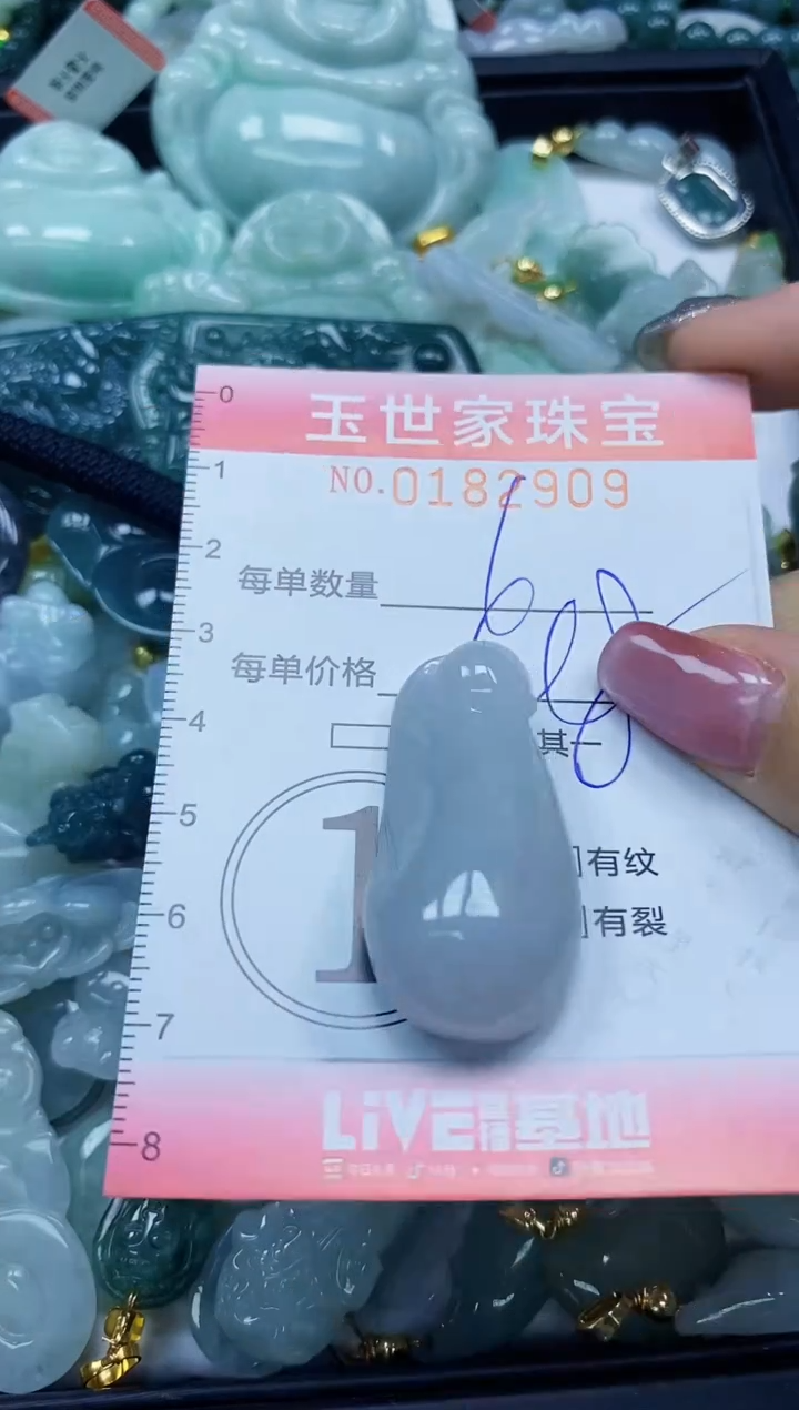 【闪购商品】翡翠颈饰未镶嵌闪购0182909