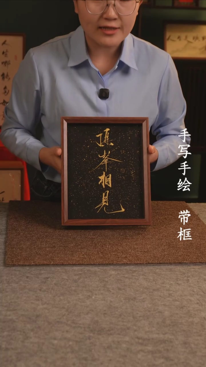 【闪购商品】书法10寸 手写手绘 摆件 编号  314