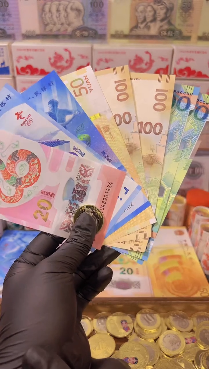 【闪购商品】其他普通金属福蛇献瑞纪念八钞一币合集（纸+塑料）