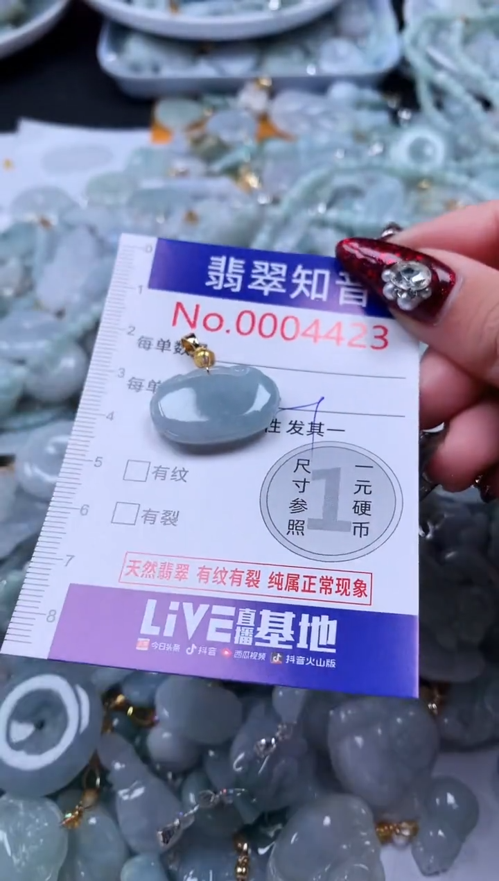 吊坠(不含链)未镶嵌翡翠4423