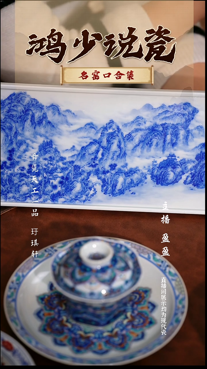 瓷云山片玉宋韵山水茶盘