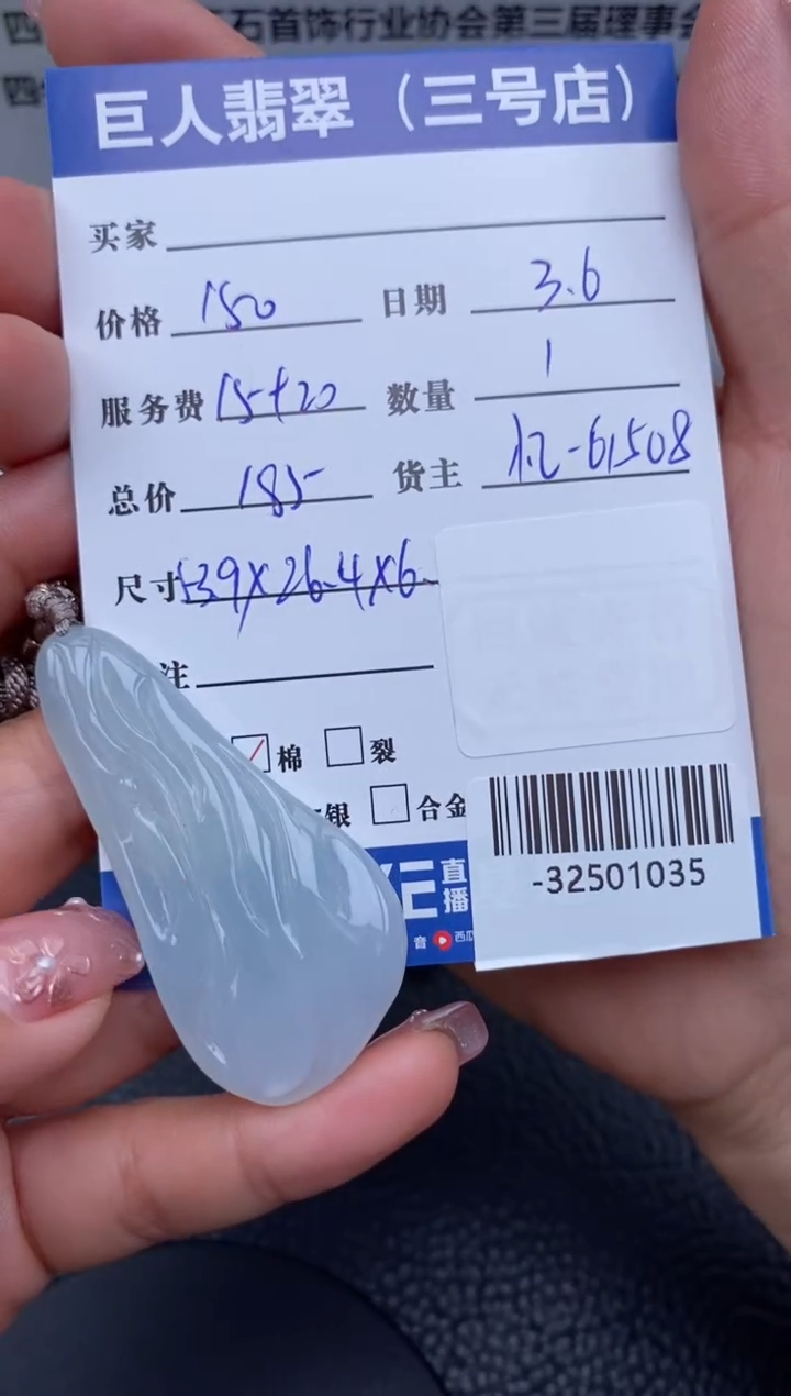 【闪购商品】翡翠颈饰未镶嵌多人-32501035