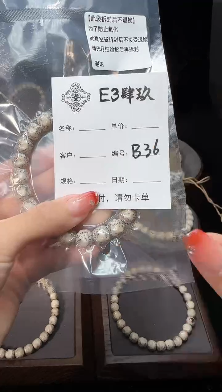 【闪购商品】星月菩提手串星月菩提全手工无相10改福利款B36