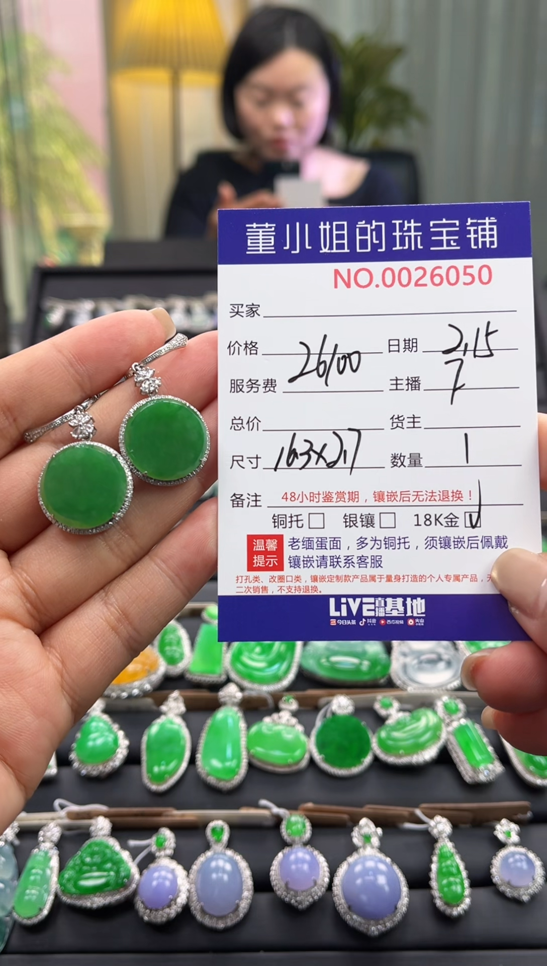 【闪购商品】翡翠耳饰18K金镶嵌耳包