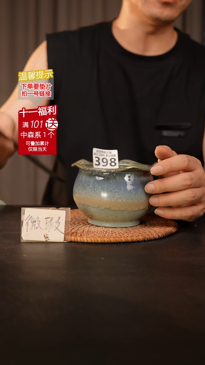 瓷片398 内口径约9  外高约8