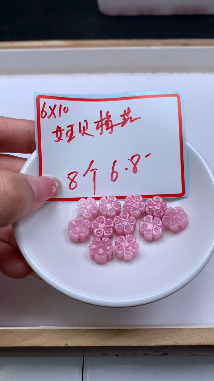 未镶嵌散珠拼合珍珠（马贝珠）A2077 女皇贝 花花6*10mm8个6.8元