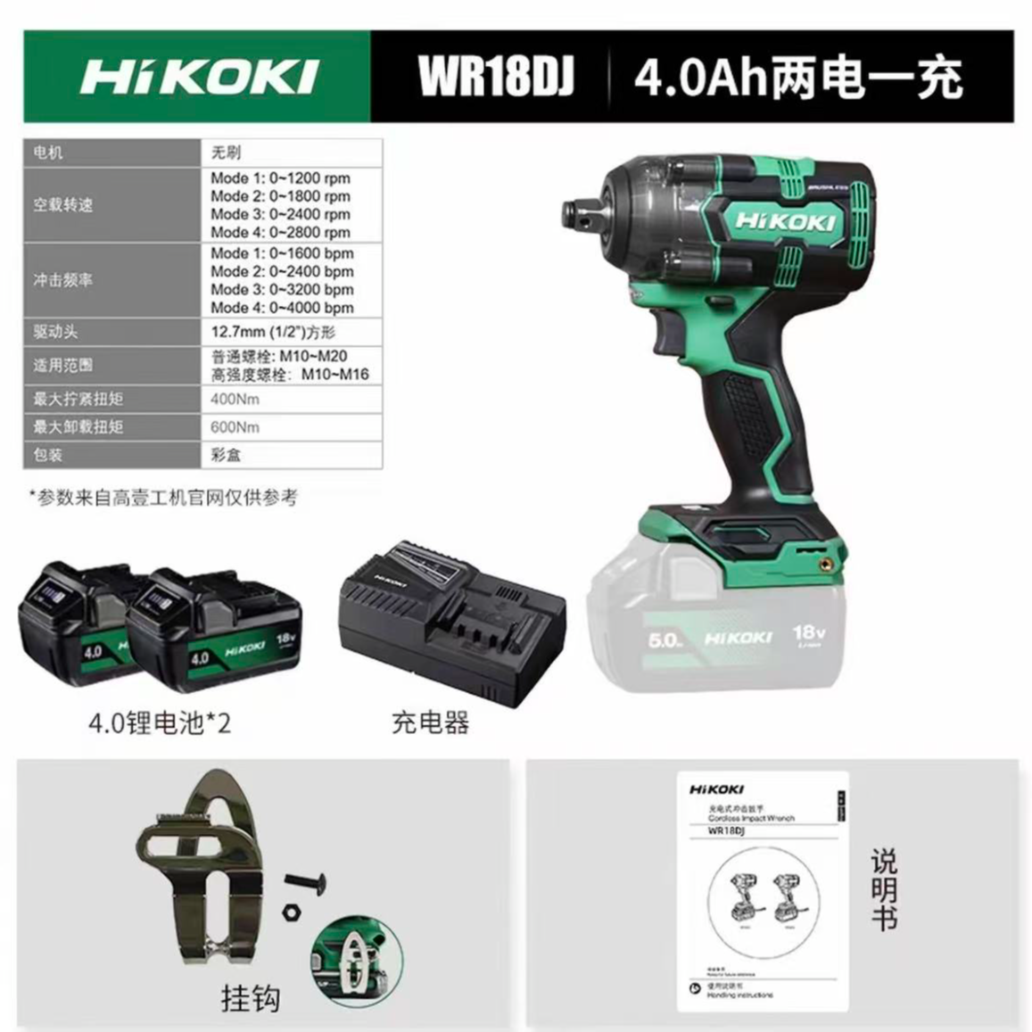 新年狂欢专属链接电池WR18DJ/DS12DF/电锤