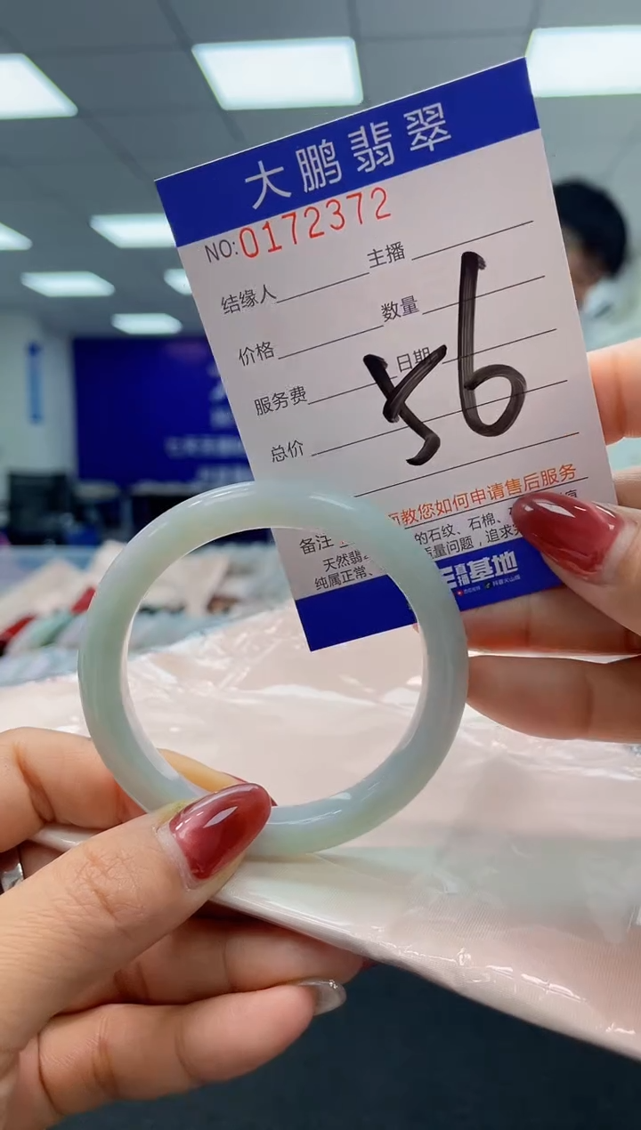 翡翠未镶嵌手镯AAAAAAAAAA
