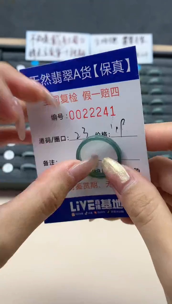 【闪购商品】翡翠戒指未镶嵌天然翡翠22241