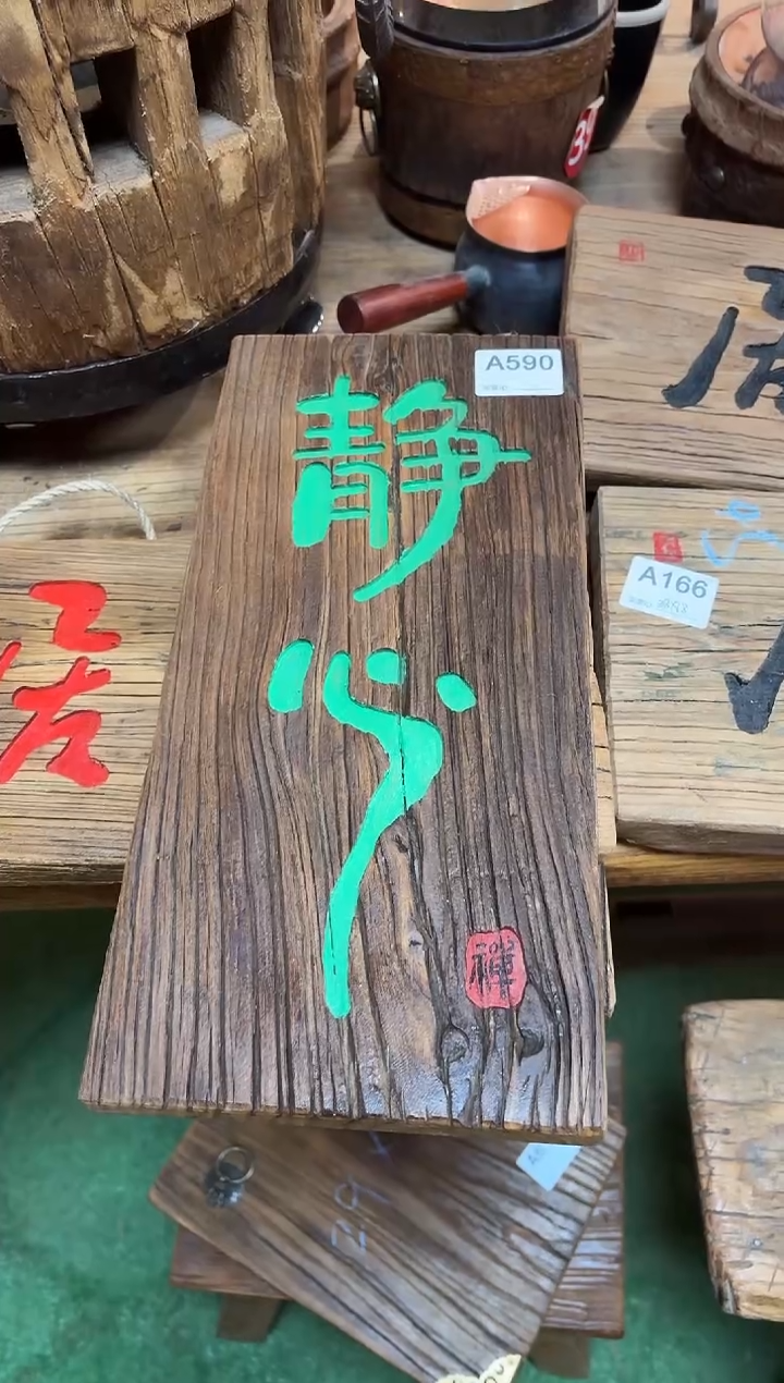 风化老门板丙烯画