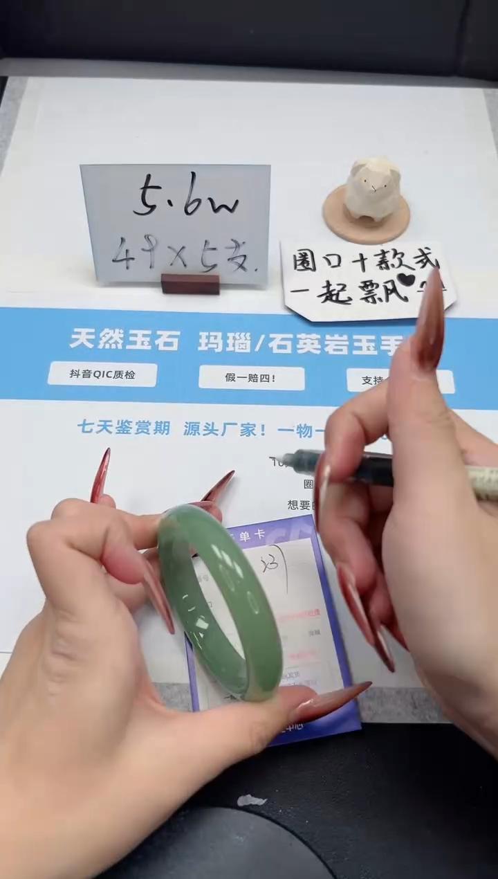 【闪购商品】石英质玉手镯未镶嵌237/58.7东陵玉