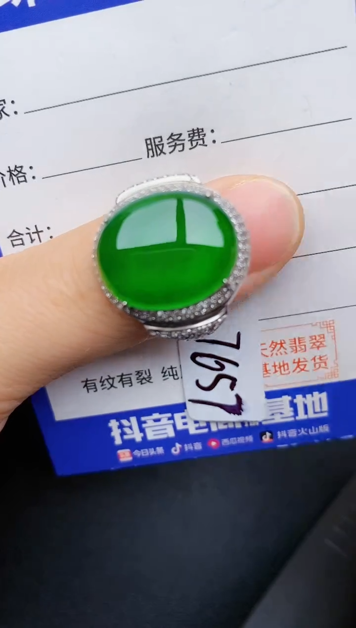 【闪购商品】翡翠戒指银S925镶嵌22222