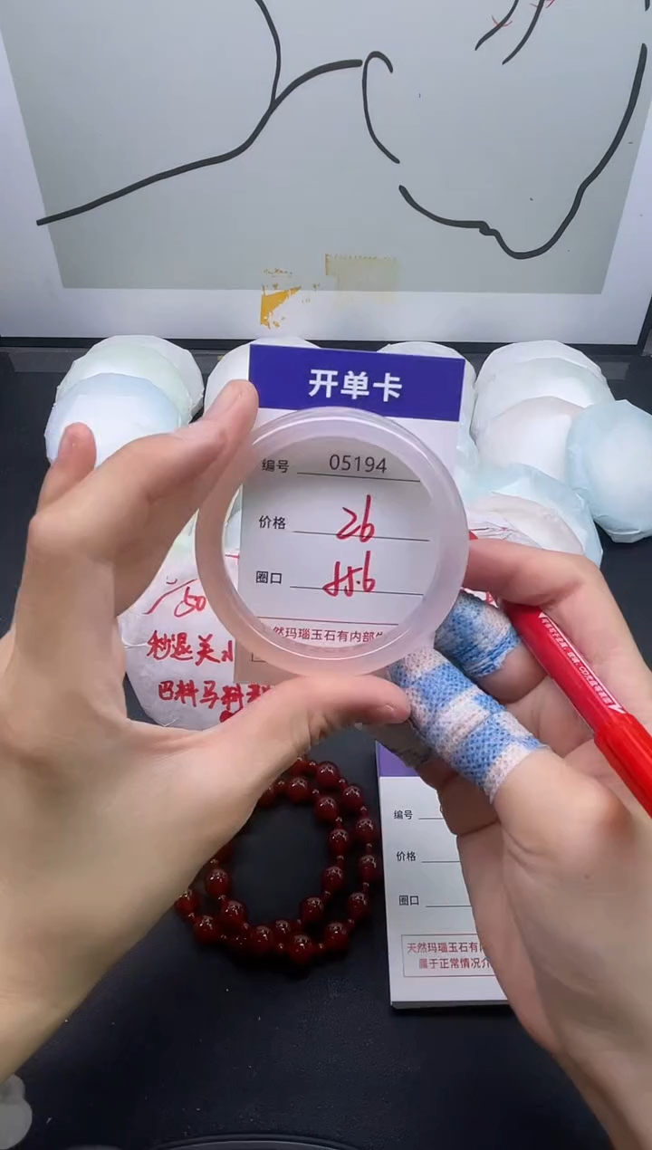 手镯玛瑙/玉髓未镶嵌5194