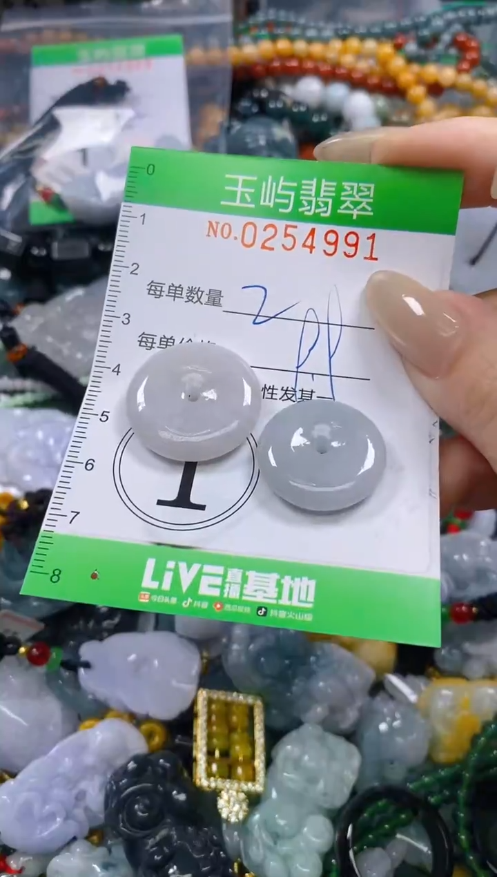 颈饰未镶嵌翡翠闪购0254991