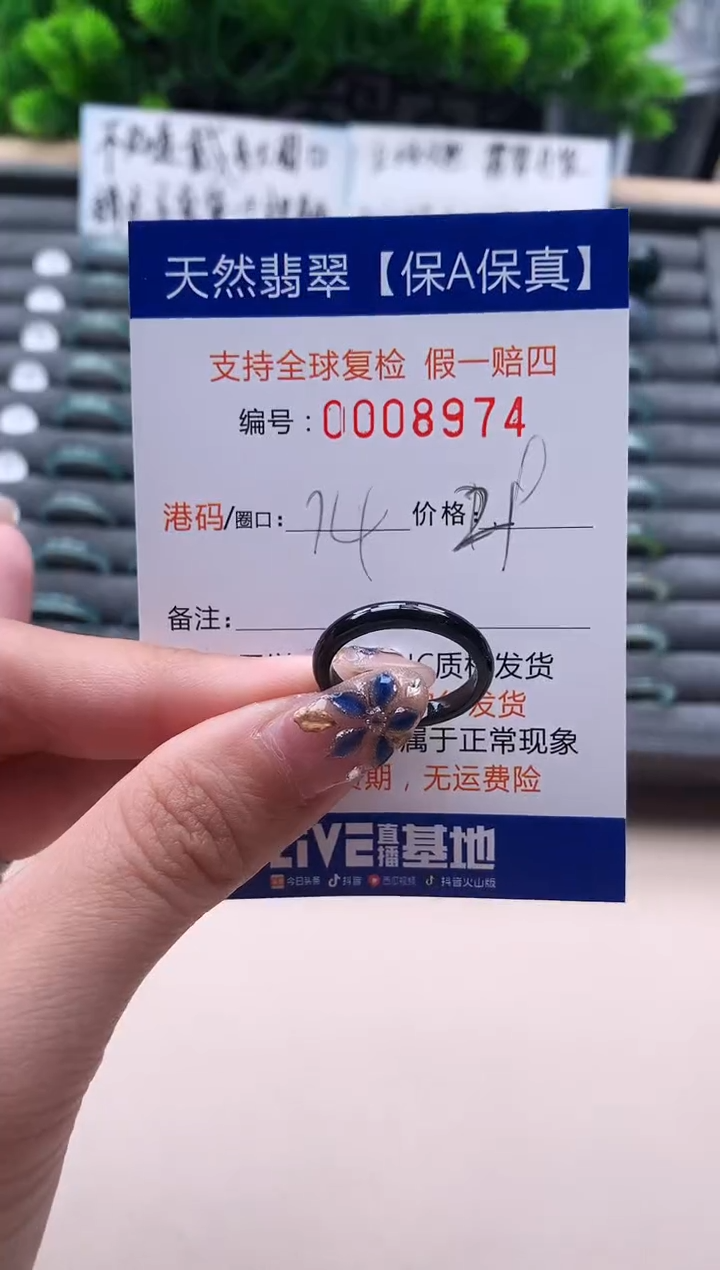 未镶嵌戒指翡翠天然  8974