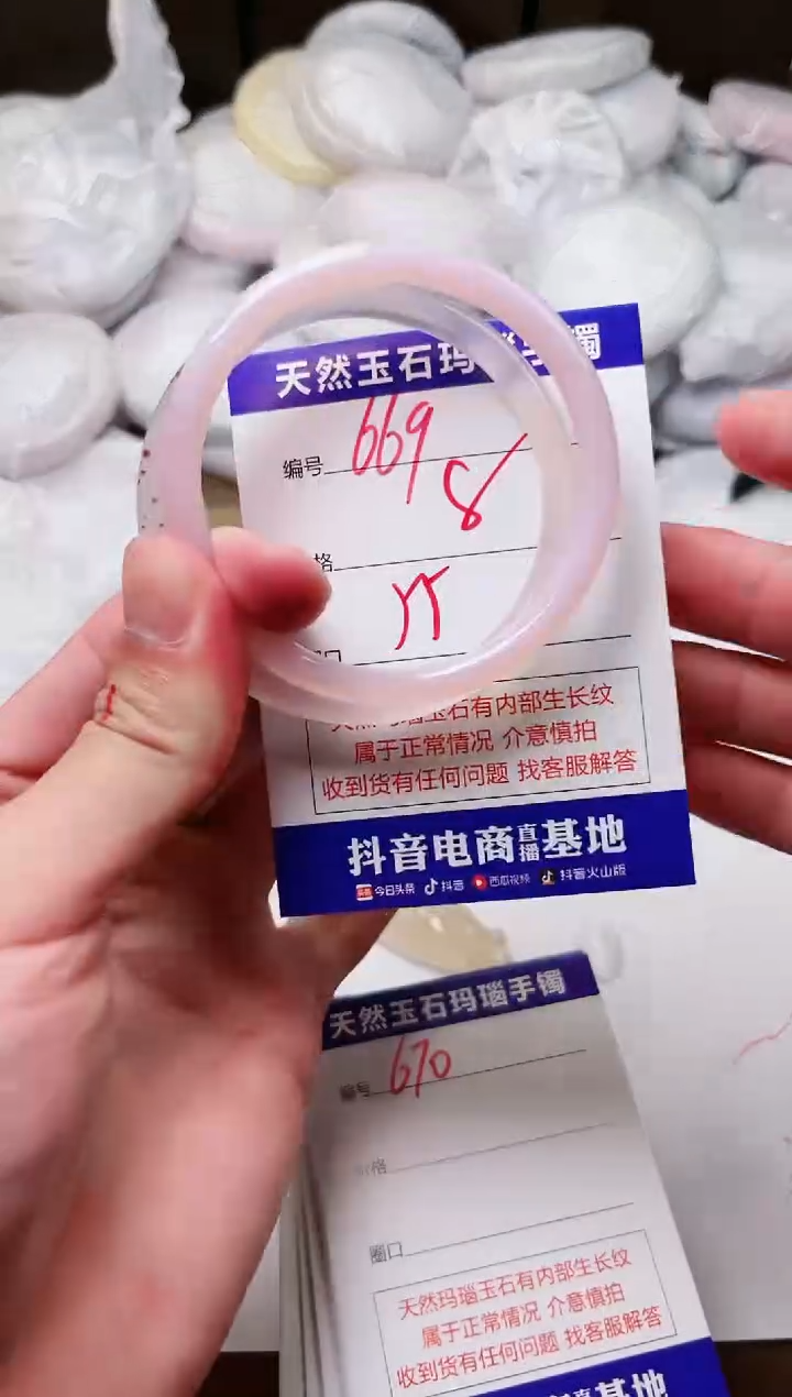 玛瑙/玉髓手镯未镶嵌669