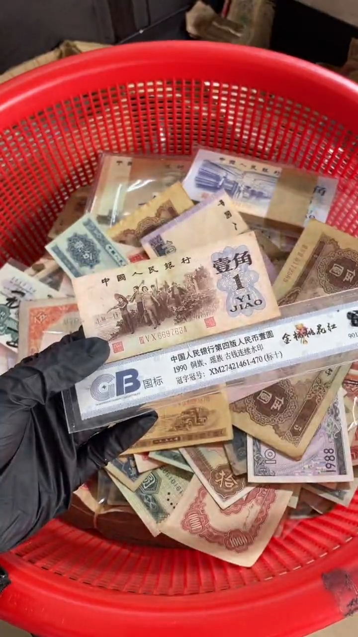 1张，红三凸 634号码随机真币 流通