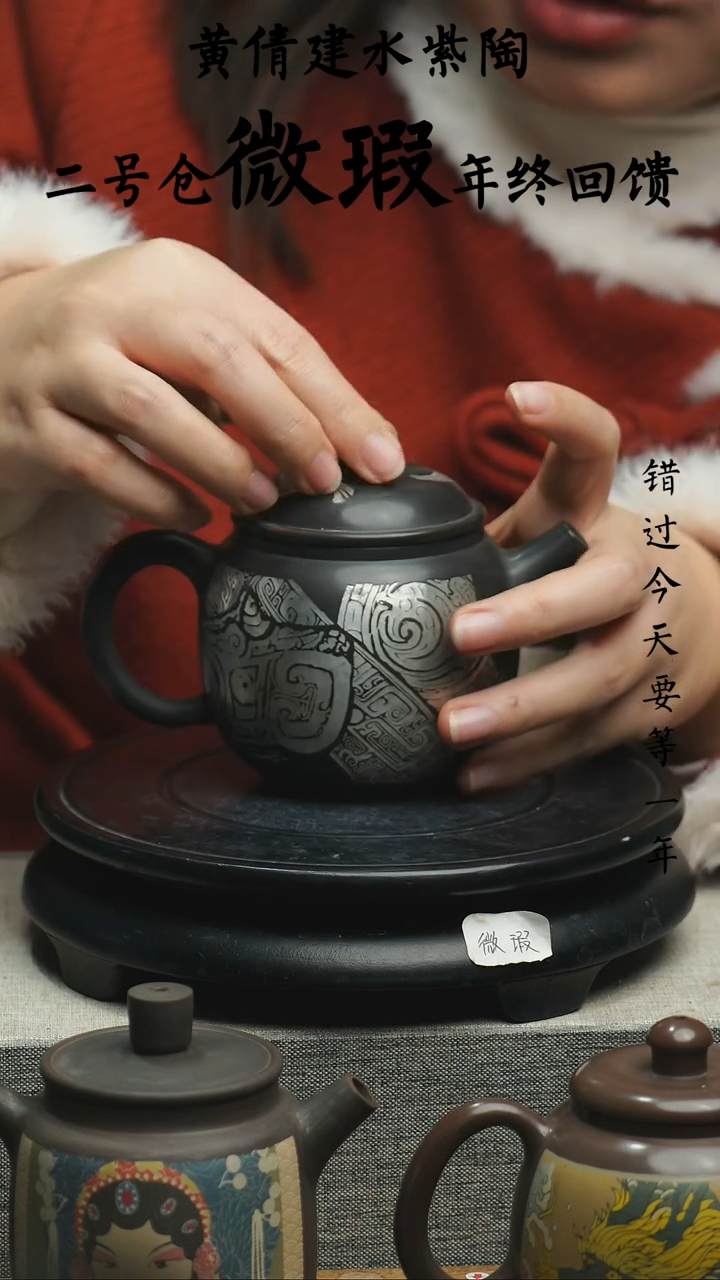 【闪购商品】壶建水紫陶嵌锡微瑕484