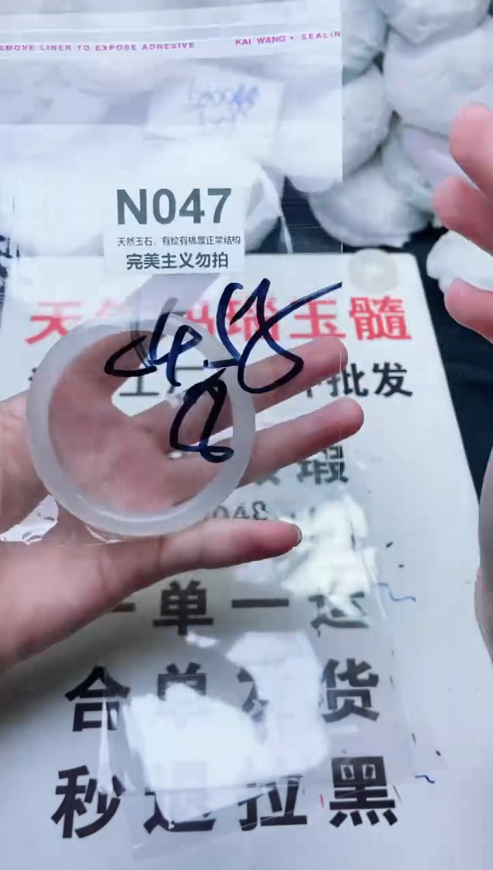 手镯玛瑙/玉髓未镶嵌54-55