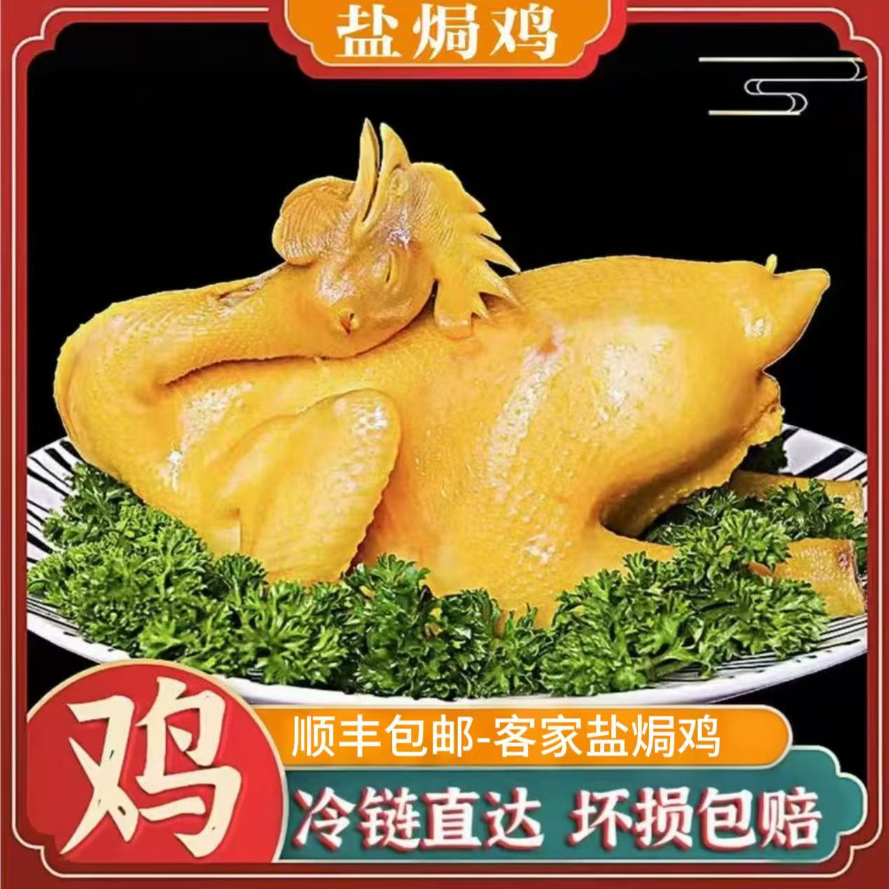 【到手三大只！！】新鲜现做广东古法盐焗鸡咸香肉嫩解馋到手3只装