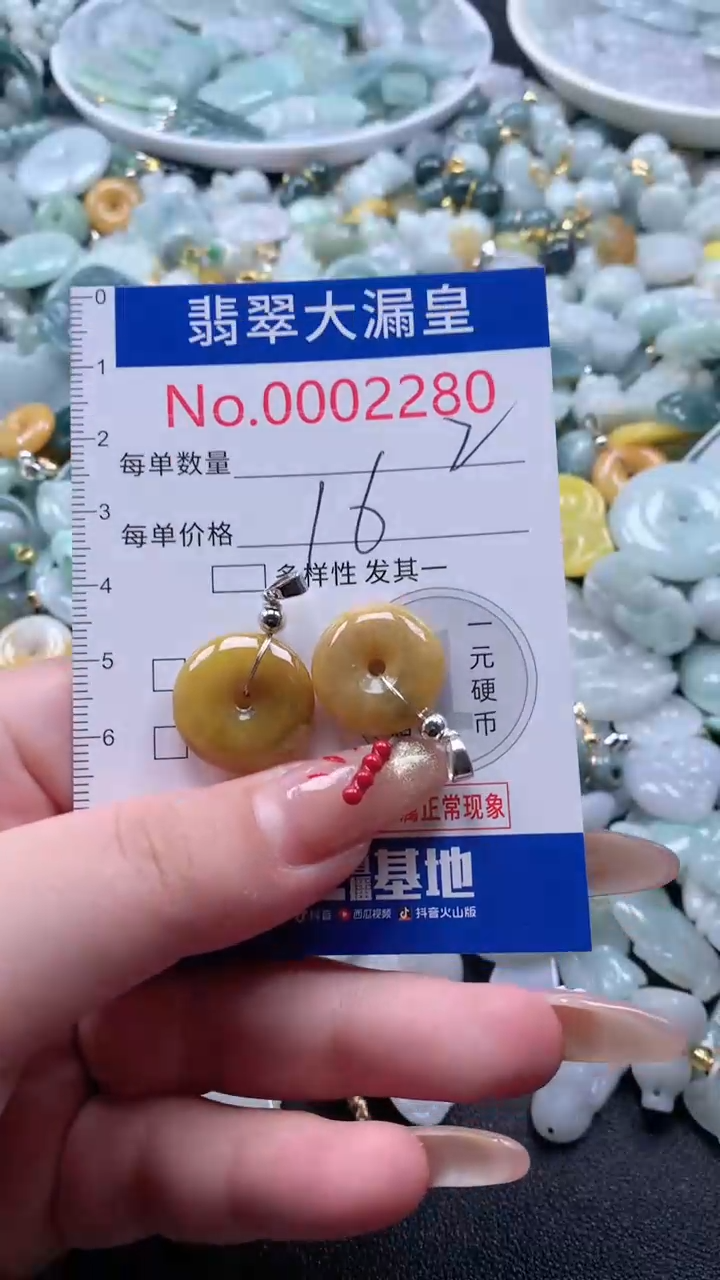 【闪购商品】翡翠吊坠(不含链)未镶嵌2280