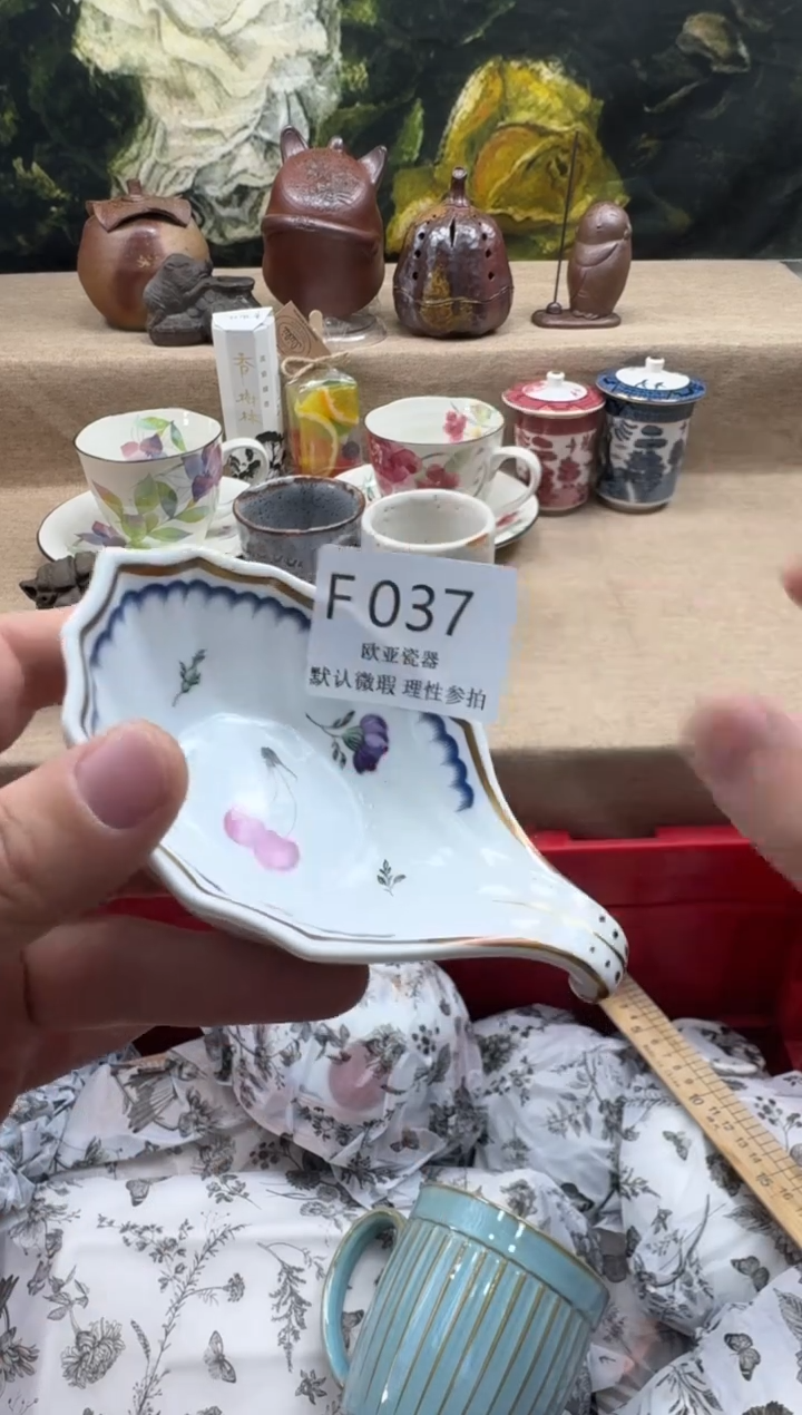 瓷片可**啡瓷片    F037