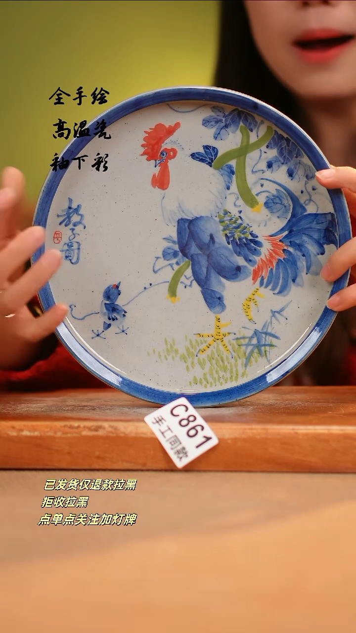 【闪购商品】其他C861陶然集器瓷器