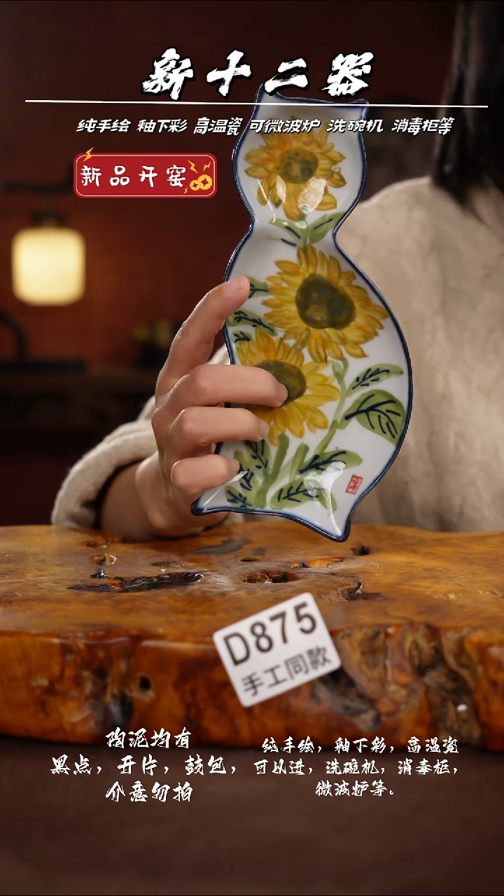 其他D875新十二器瓷器