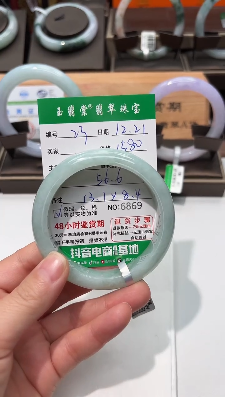 未镶嵌手镯翡翠翡翠23