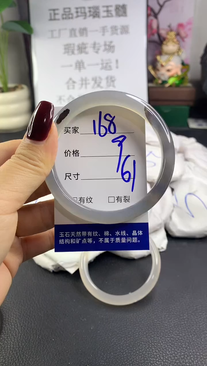 手镯玛瑙/玉髓未镶嵌168