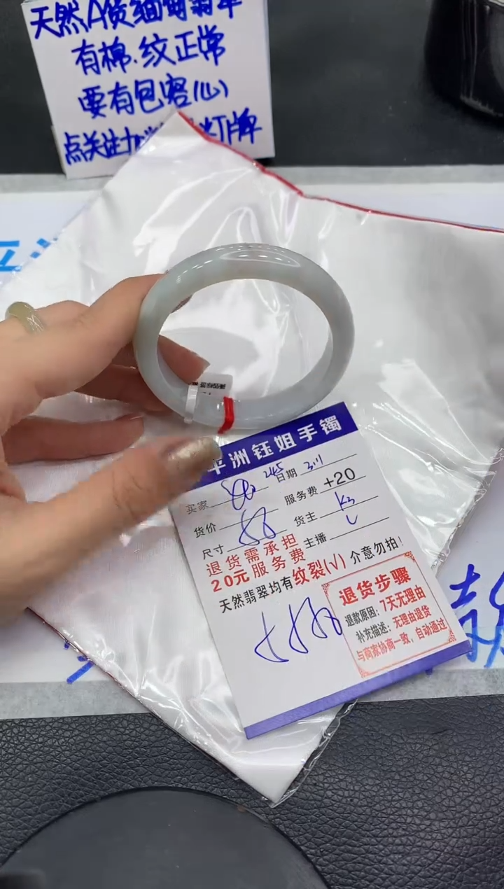 【闪购商品】翡翠手镯未镶嵌111111111