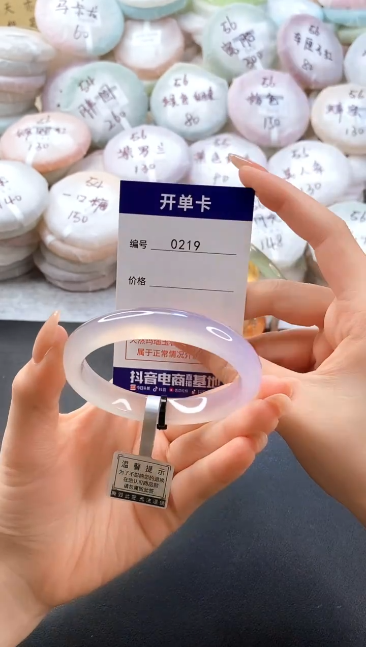 手镯玛瑙/玉髓未镶嵌0219圈口56