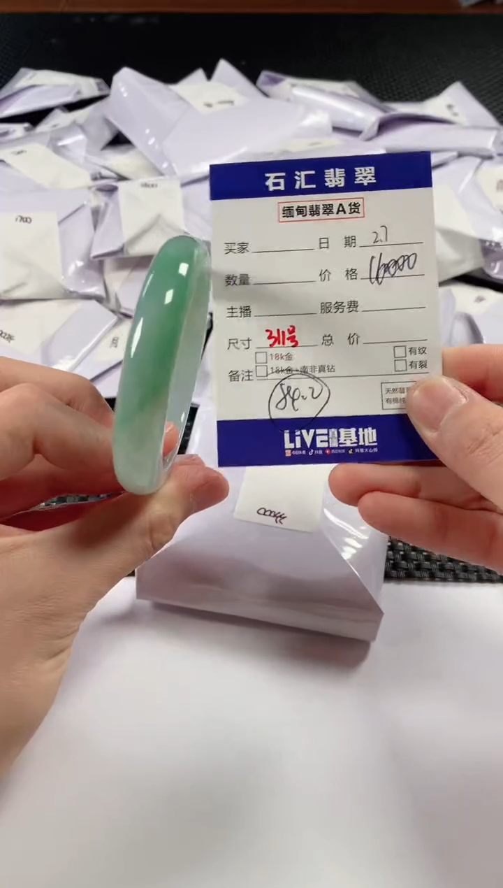 【闪购商品】翡翠颈饰未镶嵌11111111