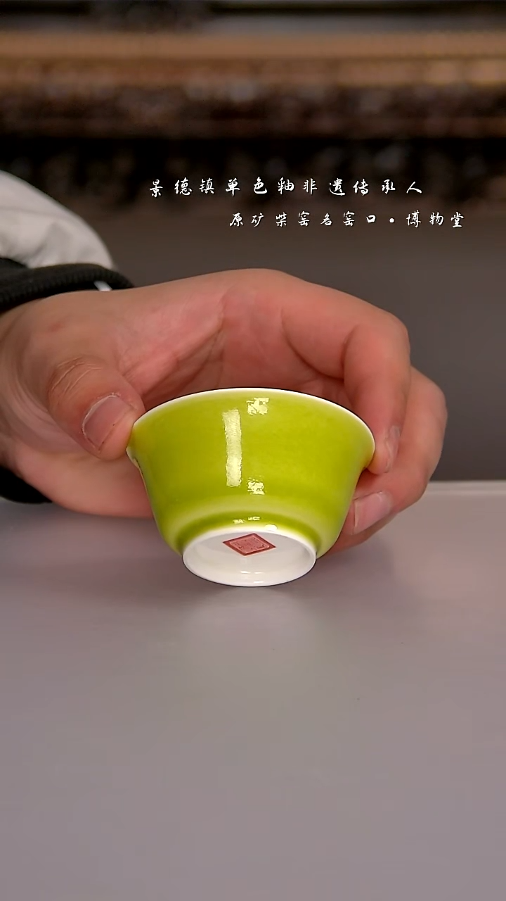 14博物堂原矿柴窑单色釉
