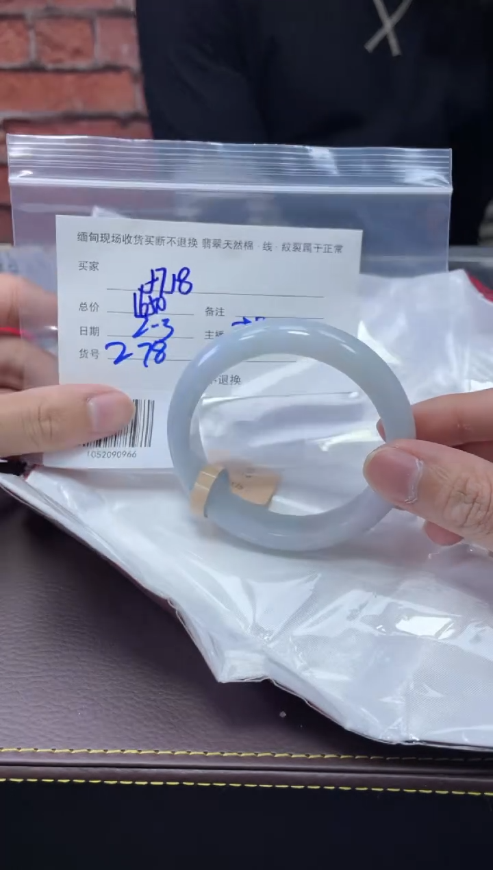 【闪购商品】定制翡翠1未镶嵌毛货手镯需精细抛光/57