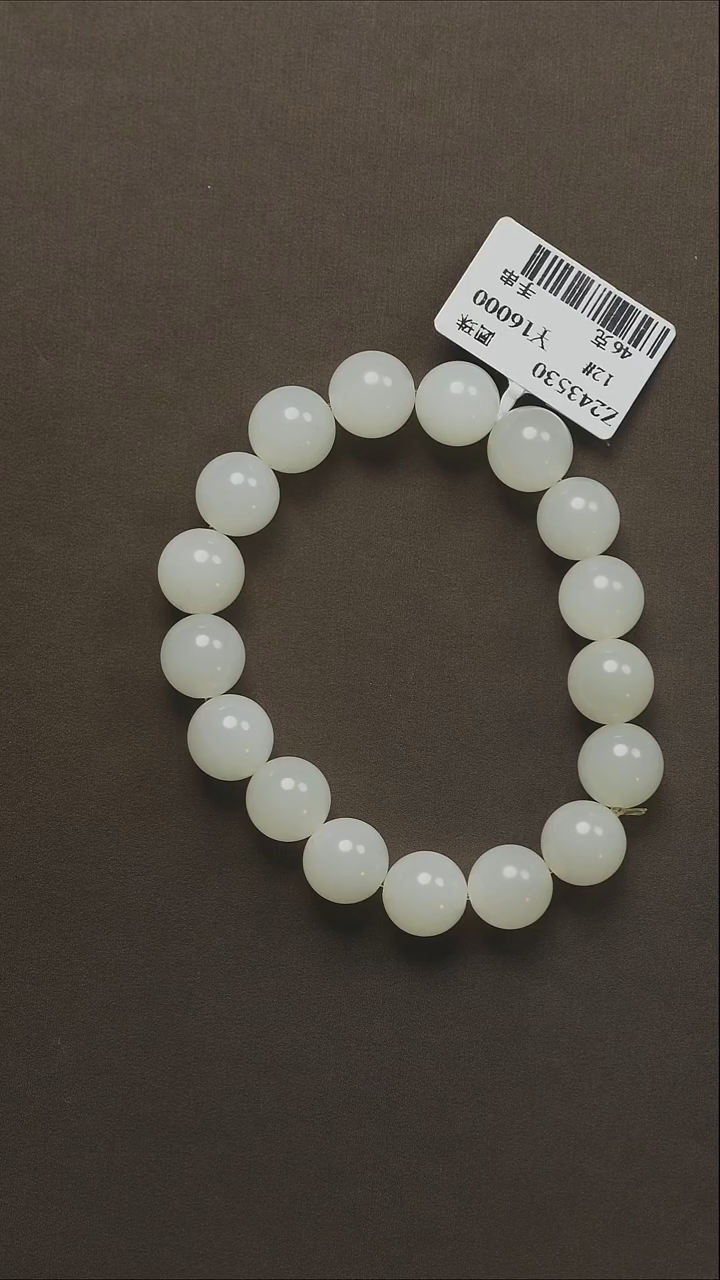 吊坠(不含链)未镶嵌和田玉86 手串12#