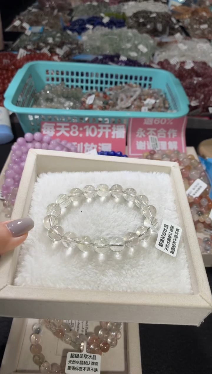 未镶嵌手链水晶145号 多样性发一L  11+