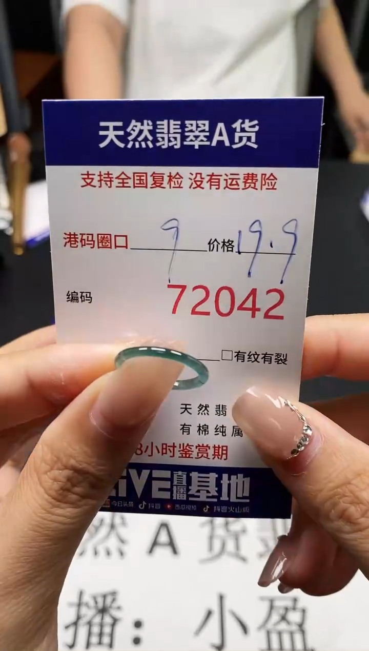 未镶嵌戒指翡翠天然A货翡翠2042