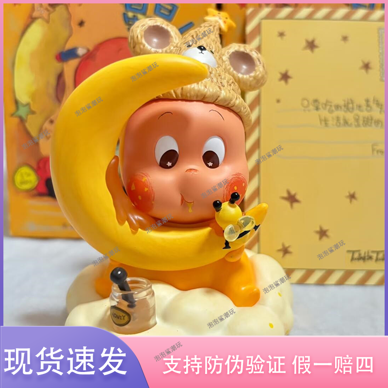 【默认拆盒】星星人 一代 盲盒治愈潮玩手办