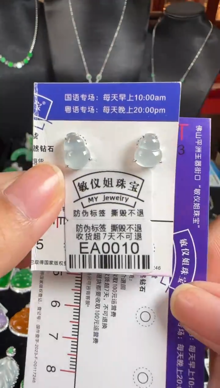 18K金镶嵌翡翠耳饰EA0010冰葫芦耳钉